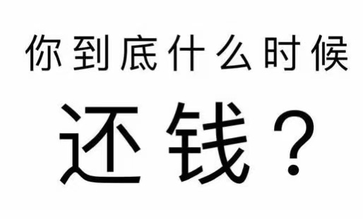 秀峰区工程款催收